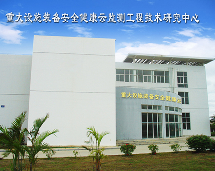 Se funda el Centro de Investigación y Desarrollo de Ingeniería y Tecnología de Monitoreo de la Nube para la Seguridad y Salud de Infraestructuras y Equipos Importantes